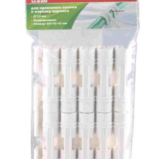 Зажим для крепления плёнки к каркасу парника, d-12 мм, 20 шт //
