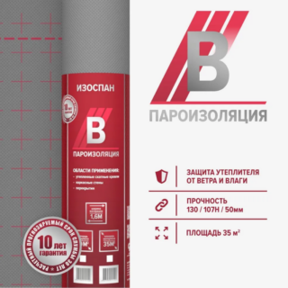 Пароизоляция (В) (35м2) Изоспан