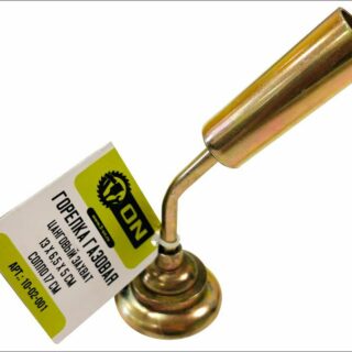 3-ON Горелка газовая, цанговый захват, 13х6,5х5см, широкое сопло 17мм