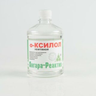 Ксилол 0,5л Ангарск (40)