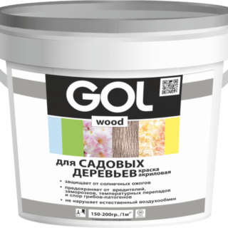 Краска акриловая для садовых деревьев GOOL wood 0,9кг.