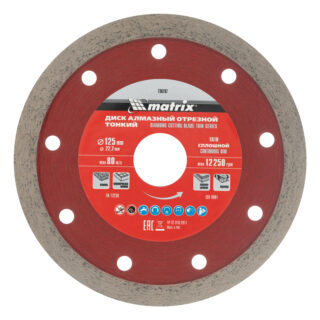 Диск алмазный отрезной сплошной ф125х22,2мм, ТОНКИЙ, мокрый рез//Matrix