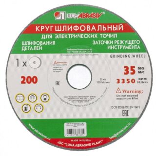 Круг наждачный, 150 х 16 х 32 мм, 63С,F60, К (Луга)// Россия