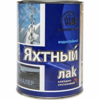 Лак яхтный водостойкий, глянцевый 0,9кг РАДУГА МАЛЕР
