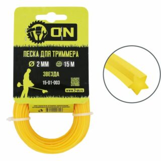Леска для трим.звезда 2,0мм*15м /3-ON