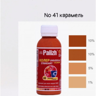 Колер карамель 0,1 л