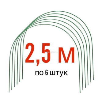 Дуги для парника 2.,5 в ПВХ комплект 6 шт металл