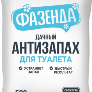 Антизапах для туалетов 500гр Фазенда