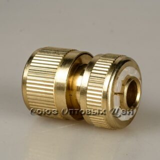 Соединитель латунный быстросъемный для шланга 1/2