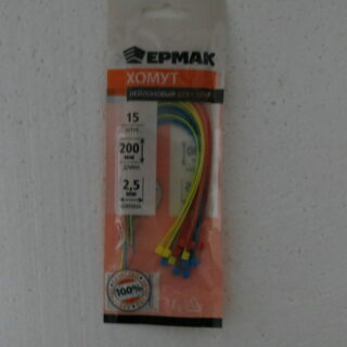 Ермак Хомут нейлоновый 2,5х200мм, цветной 15шт./пак.