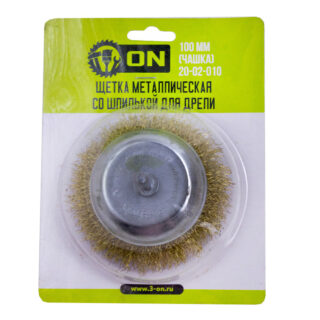 Щетка для дрели, 100мм, "чашка" со шпилькой, латун.проволока/3-ON