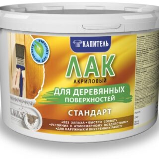 Лак для дерева акриловый, глянцевый 1кг КАПИТЕЛЬ