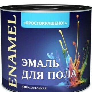 Эмаль "Простокрашено" для пола терракотовая 1,9кг