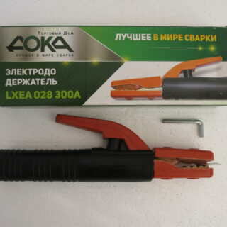 Держатель электродов 300А (коричневый) LXE 028