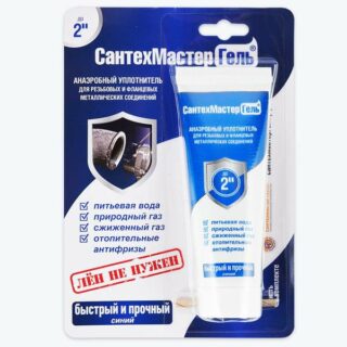 Гель герметик Сантехмастер синий, тюбик 60гр, блистер