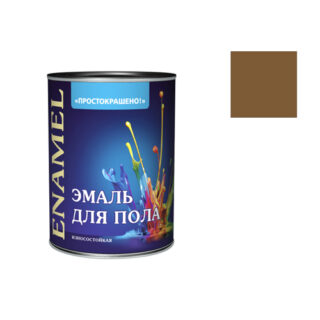 Эмаль "Простокрашено" для пола золотисто-коричневая 1,9кг