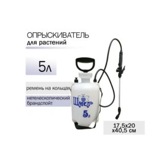 Опрыскиватель ШМЕЛЬ 5л.