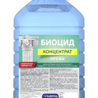Биоцид концентрат 1кг ПРОФИ КАПИТЕЛЬ
