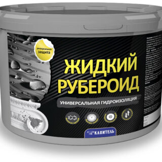 Покрытие - "Жидкий руберойд" черный, 1кг,  КАПИТЕЛЬ//GLOSS