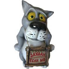 Фигура садовая ВОЛК с табличкой ЗАХОДИ ЕСЛИ ЧТО