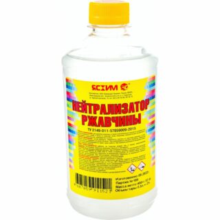 Нейтрализатор ржавчины 0,5л в ПЭТ