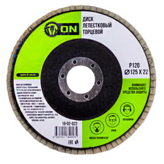 ЕРМАК/3-ON Диск лепестковый торцевой 22*125 р120