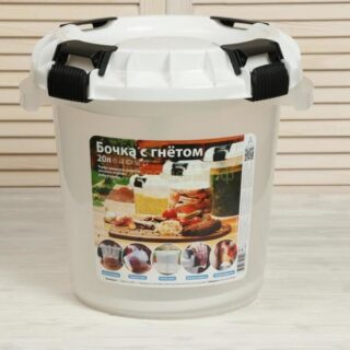 Бочка 20 л пищ. д/засолки с гнетом и герм крышк АП553
