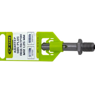 3-ON/ЕРМАК Адаптер SDS-PLUS под патрон (М12х1,25мм)