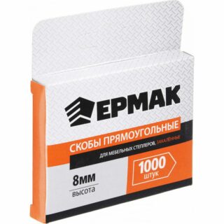ЕРМАК Скоба закаленная 8мм (11,3х0,7мм) для мебельного степлера