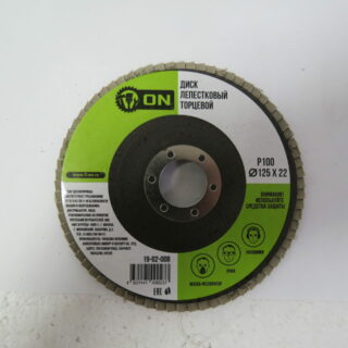 ЕРМАК/3-ON Диск лепестковый торцевой 22*125 р100