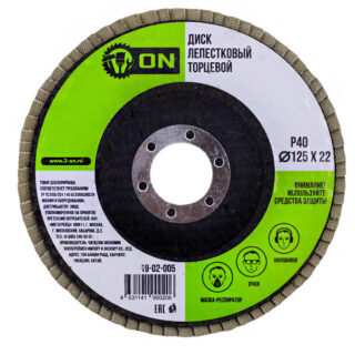 ЕРМАК/3-ON Диск лепестковый торцевой 22*125 р40