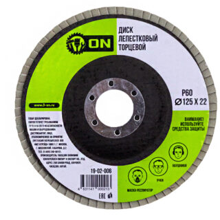 ЕРМАК/3-ON Диск лепестковый торцевой 22*125 р60