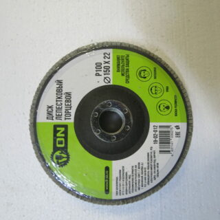 ЕРМАК/3-ON Диск лепестковый торцевой 22*150 р100