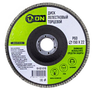 ЕРМАК/3-ON Диск лепестковый торцевой 22*150 р60