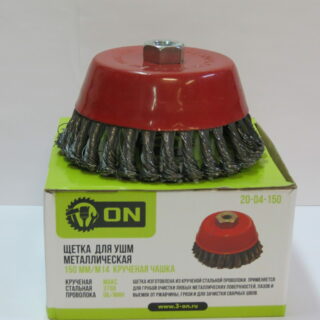 ЕРМАК/3-ON Щетка металл. для УШМ 150мм/М14 крученая (чашка)